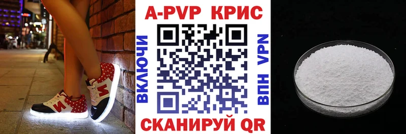 A PVP кристаллы  kraken ONION  Железноводск  купить наркотики цена 