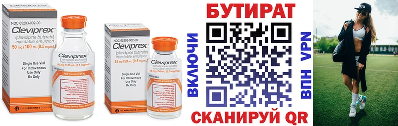 Бутират BDO 33%  mega сайт  Железноводск 
