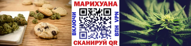 Canna-Cookies марихуана  Железноводск 
