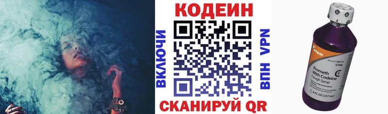наркотики  Железноводск  kraken зеркало  Кодеиновый сироп Lean напиток Lean (лин) 