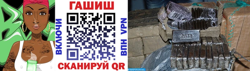 ГАШИШ хэш  Железноводск 