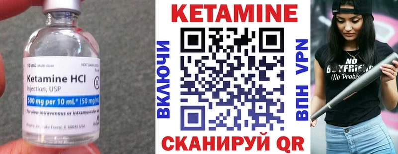 Кетамин ketamine  Железноводск 