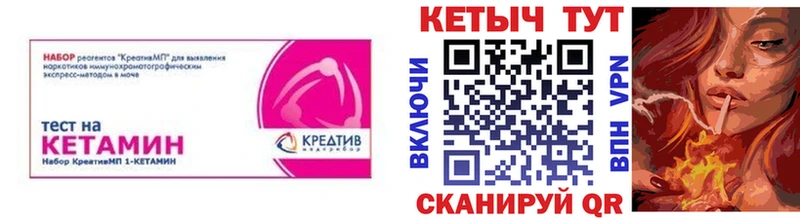 КЕТАМИН ketamine Железноводск