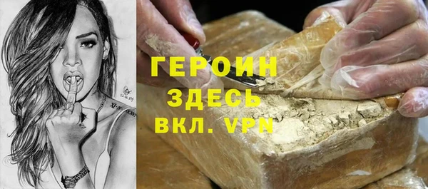 героин Бугульма