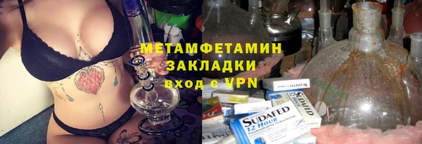 молекула духа Бородино