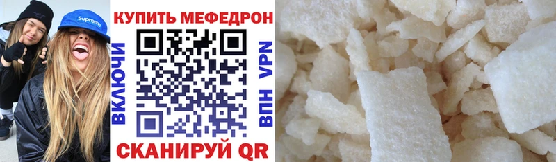 как найти   Железноводск  МЕФ мука 